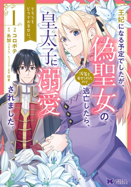 Sentenced to Be a Hero en Cover Image